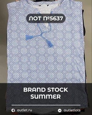 BRAND STOCK Summer - Сток оптом